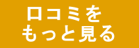 kutikomi-botan