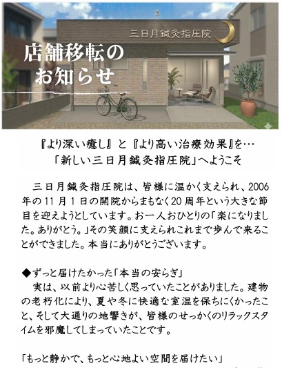 移転LINE６初①.png