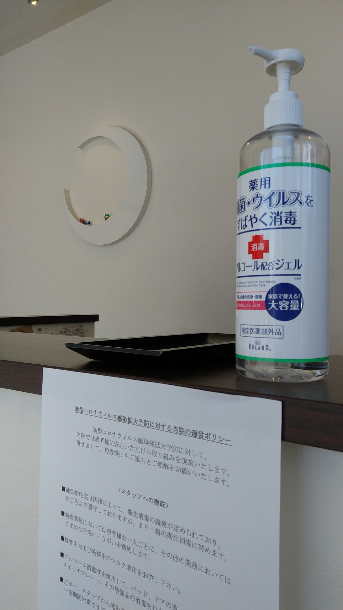 新型コロナウィルス感染拡大予防に対する当院の運営ポリシーにつきまして（一部改訂）
