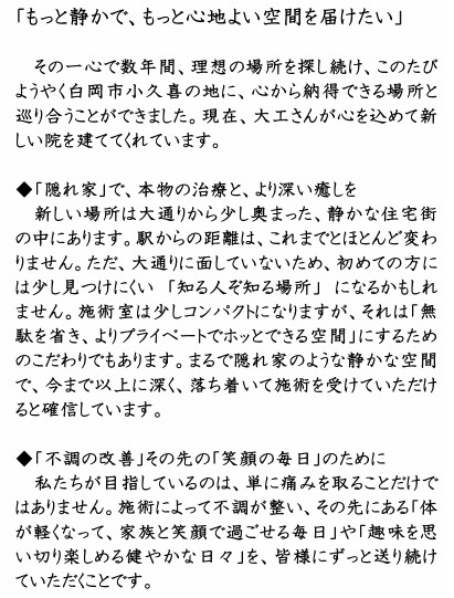 移転LINE６初②.png