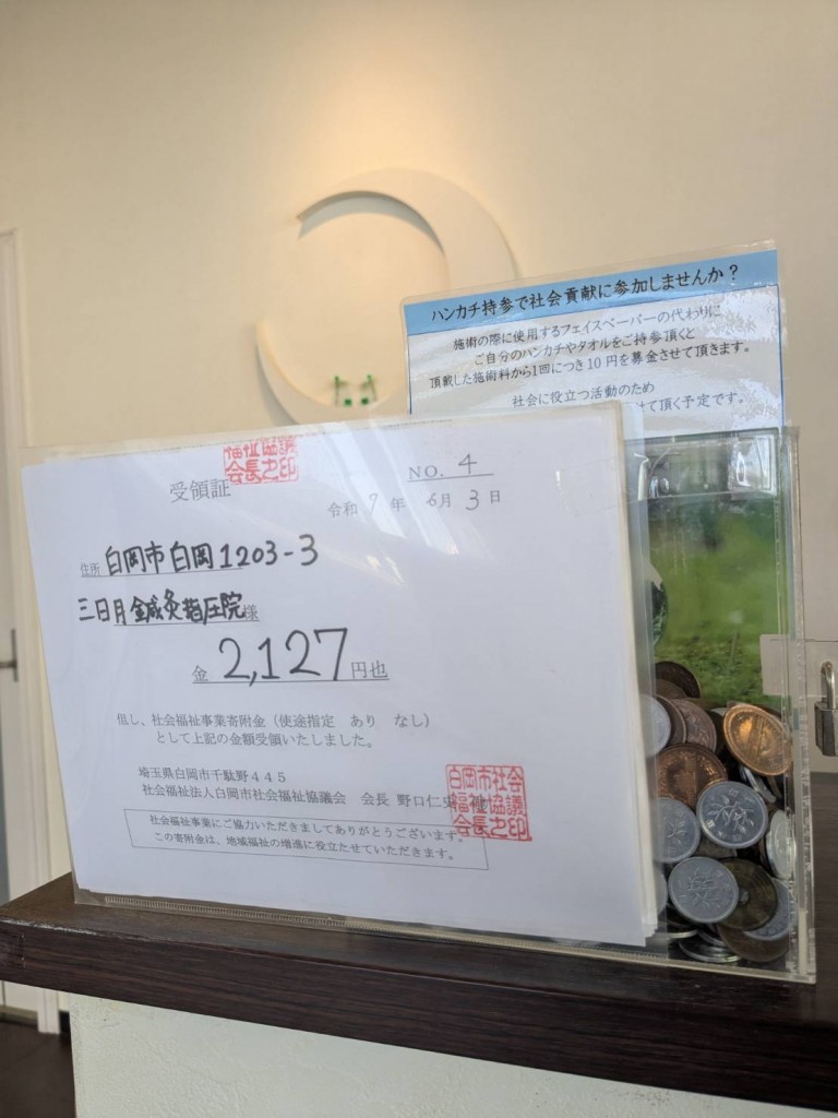 line_oa_chat_250605_165823