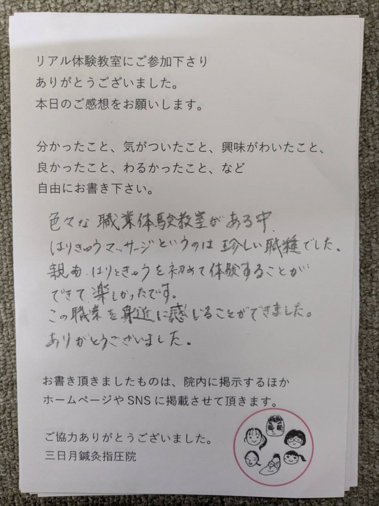 line_oa_chat_250828_122950