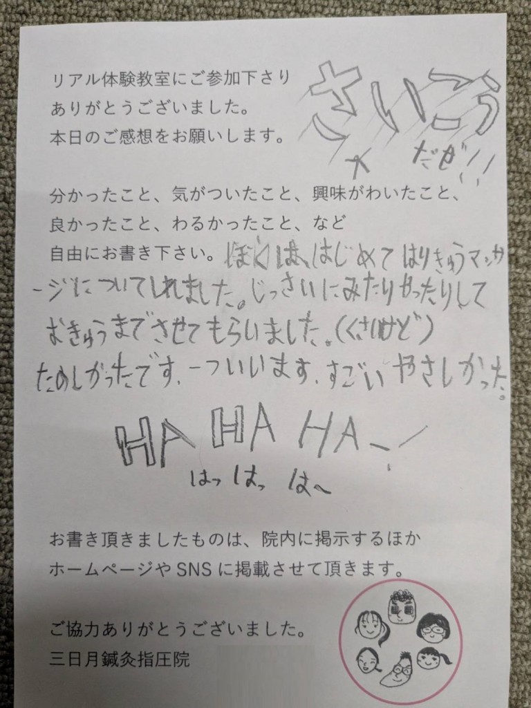 line_oa_chat_250828_122958