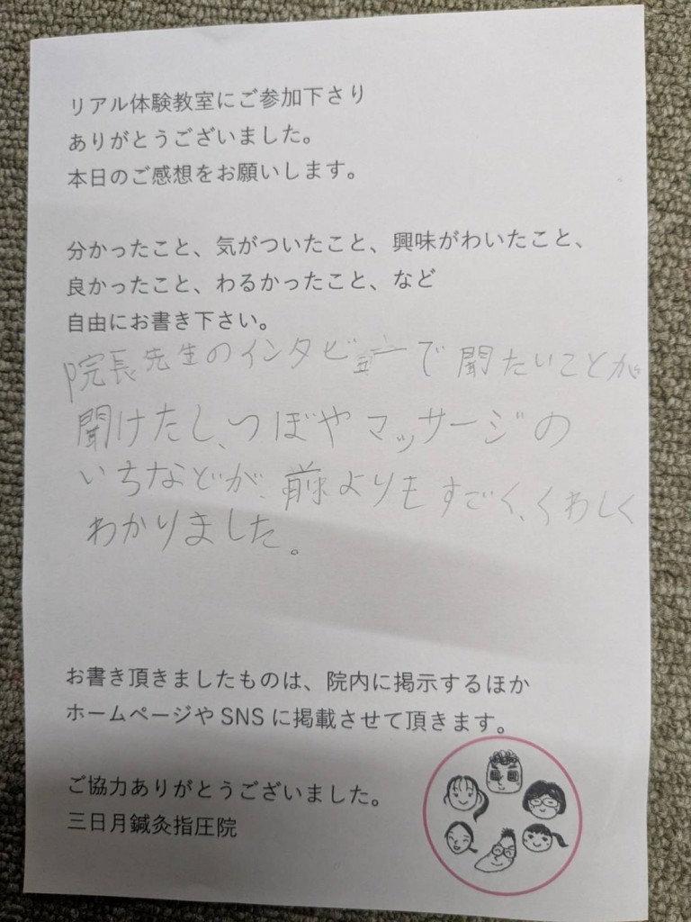 line_oa_chat_250828_123002