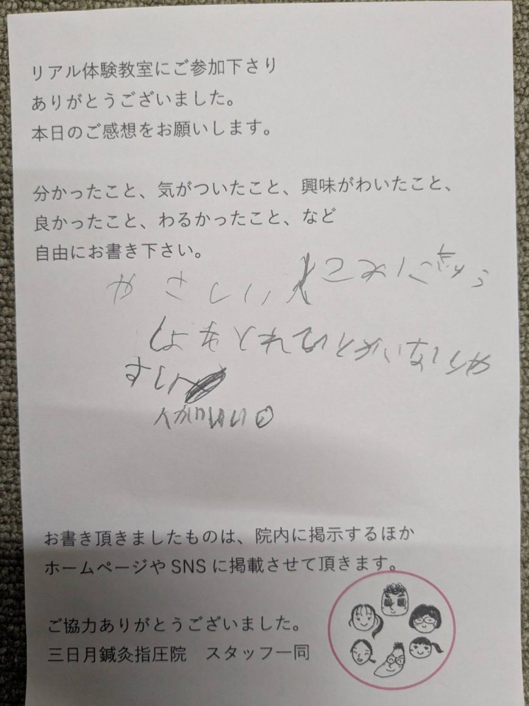 line_oa_chat_250828_123004