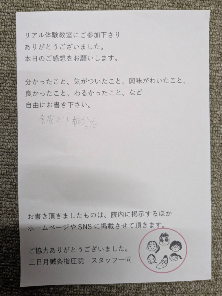 line_oa_chat_250828_123006