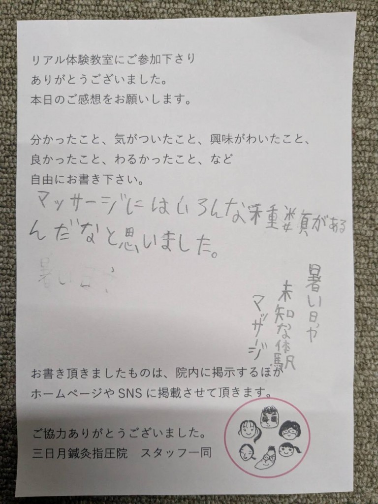 line_oa_chat_250828_123008