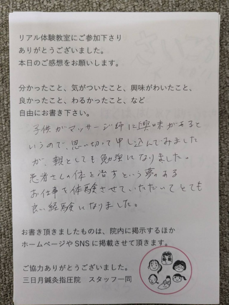 line_oa_chat_250828_124700