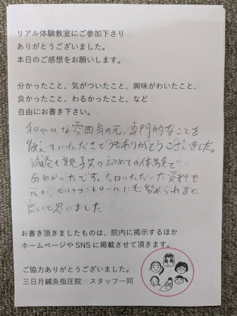 line_oa_chat_250828_124708