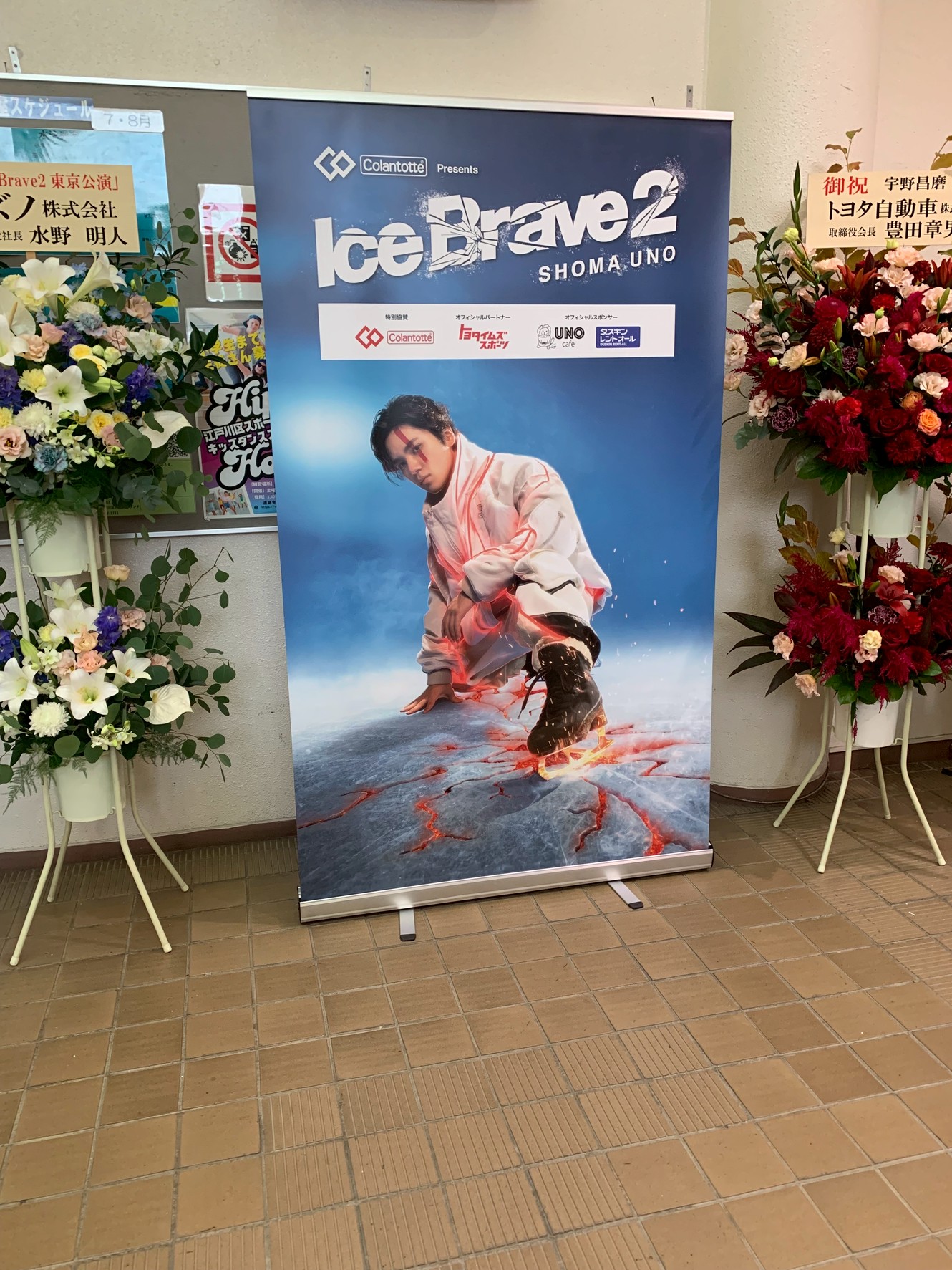 先月、都内でフィギュアスケートのアイスショーを観てきました⛸️