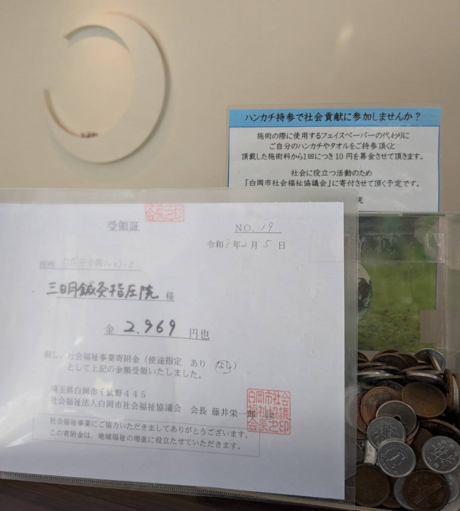 line_oa_chat_260219_125041