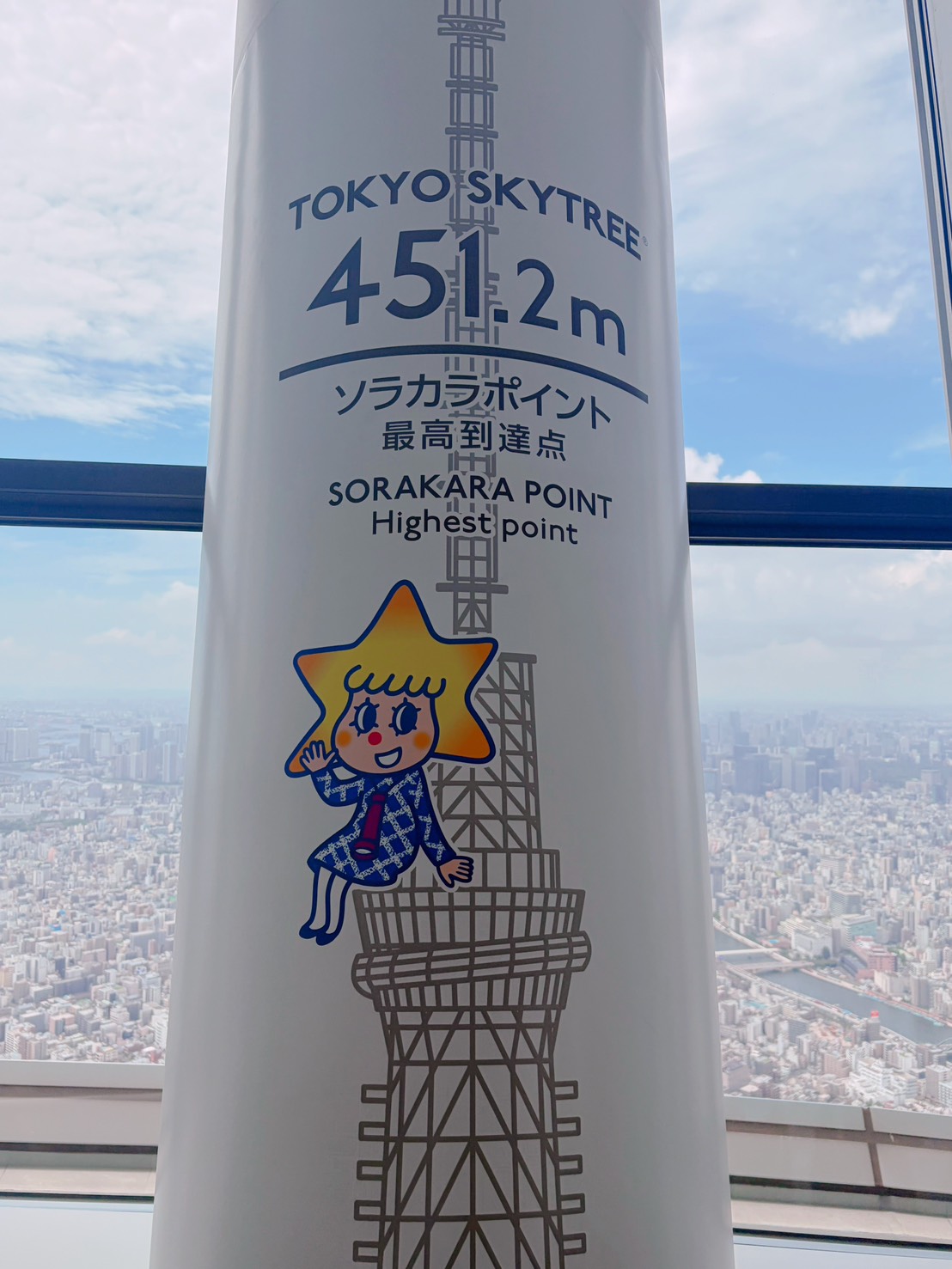 スカイツリー